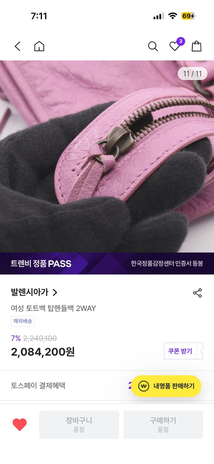 발렌시아가 시티백 모터백 퍼플 상품이미지10