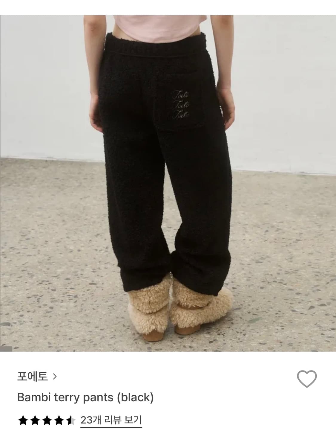 포에토 덤블 팬츠 상품이미지1