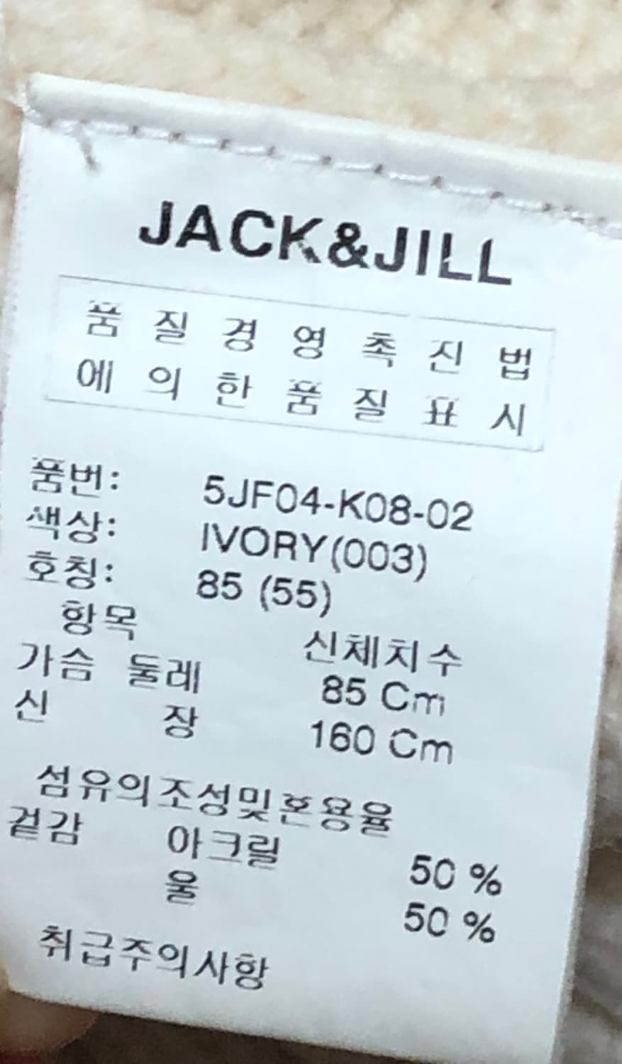 빈티지 잭앤질 하이넥 아이보리 단추 벨트 니트 롱가디건 S~M 상품이미지4