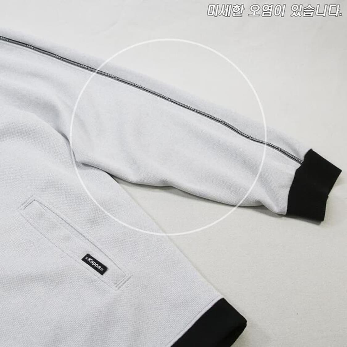 (착용컷) Kappa 올드스쿨 져지 (남성용 105) 상품이미지5