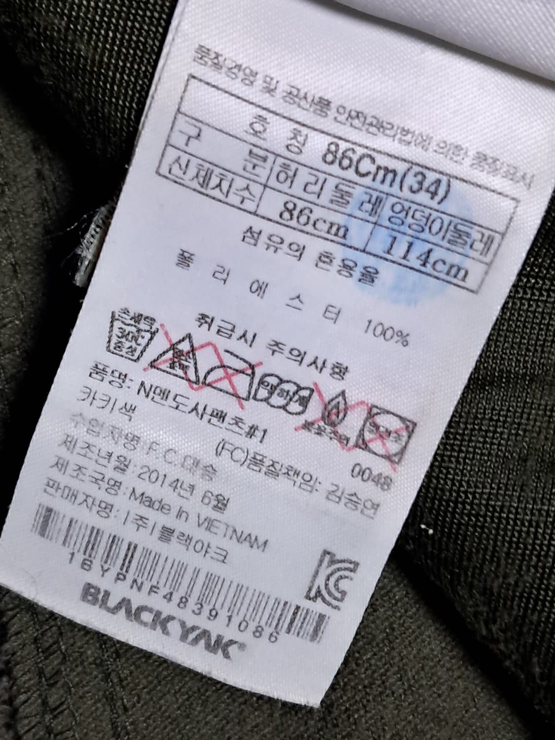 블랙야크 바지 86 상품이미지10