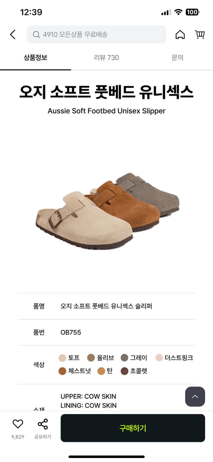 오즈웨어 보스턴 상품이미지2