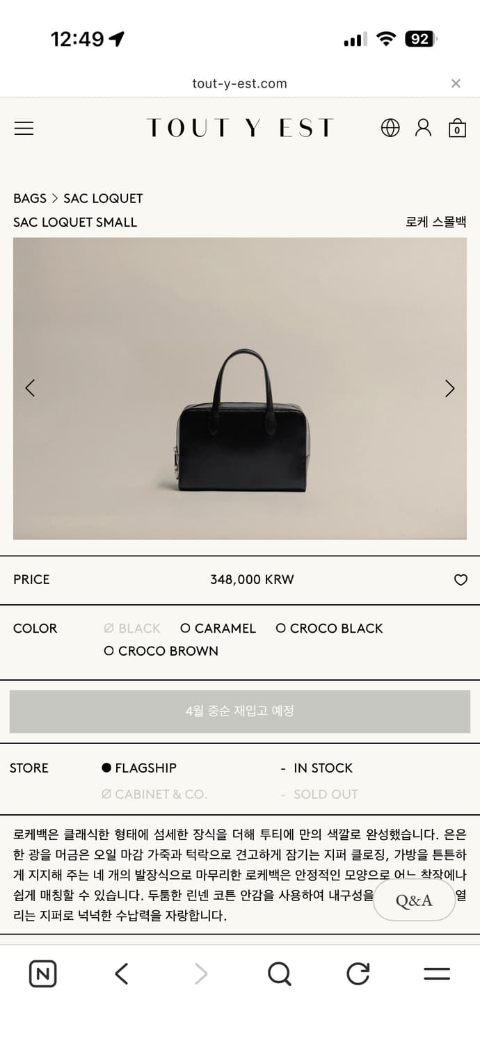 투티에 로케백 스몰 블랙 상품이미지4