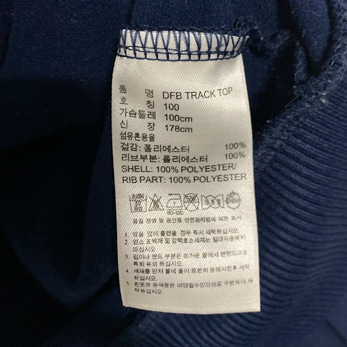 아디다스 독일 축구 국대 삼선 네이비 트랙탑 져지 100 상품이미지4