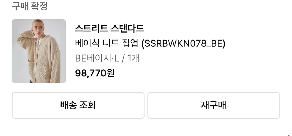 니트집업 상품이미지2