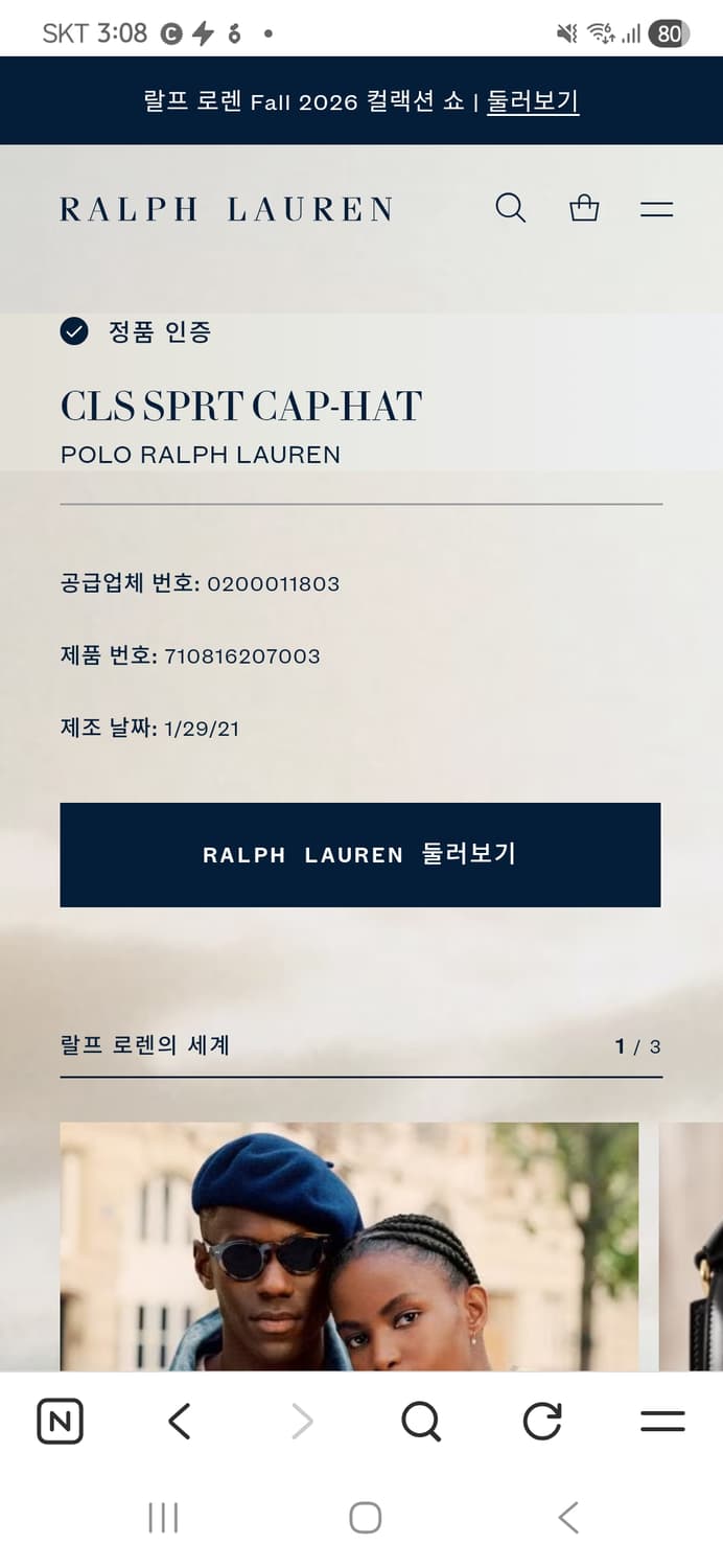 폴로 모자 상품이미지6