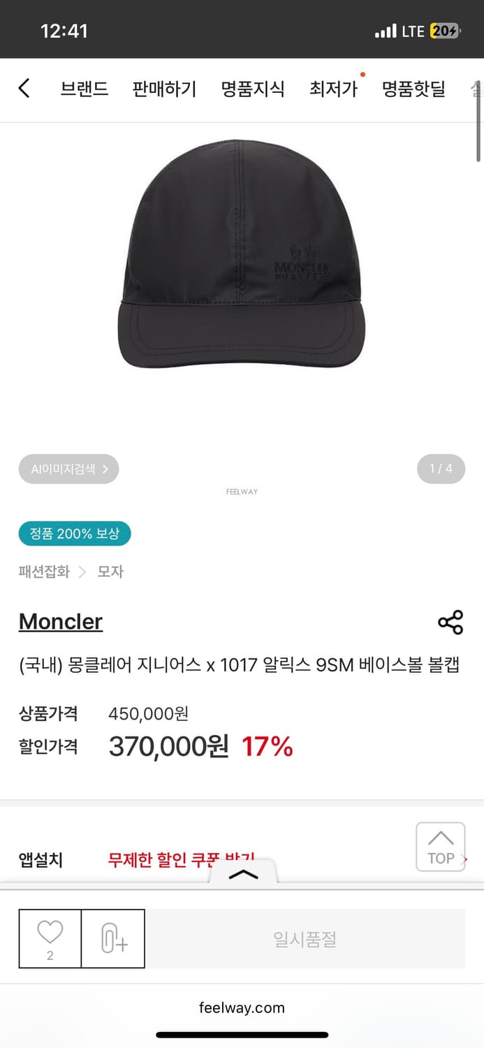 몽클레어x알릭스 볼캡 모자 상품이미지1