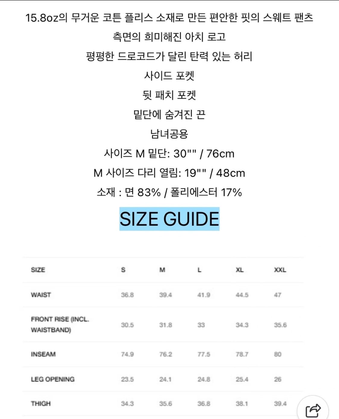 스투시 에스타블리시드 플리스 기모 트레이닝 팬츠 상품이미지3