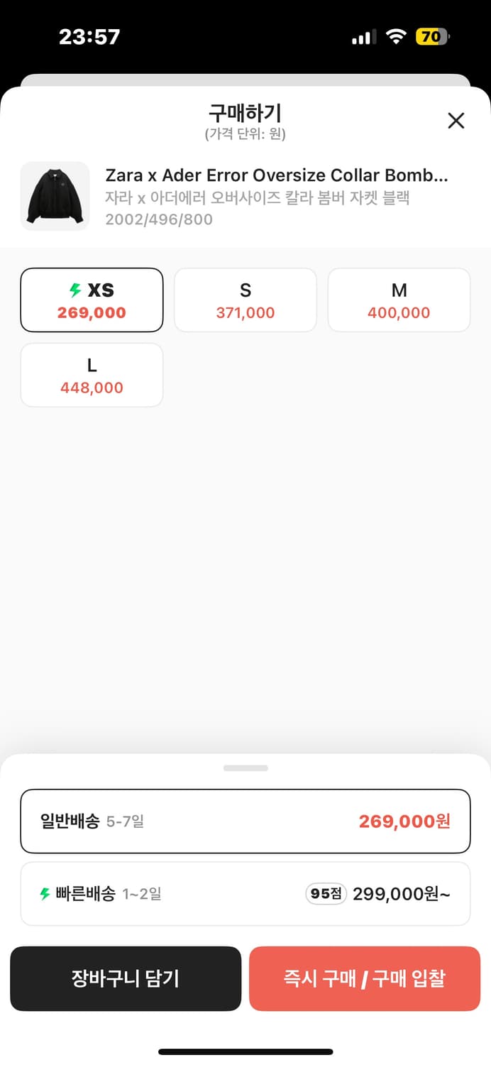 자더에러 오버사이즈 칼라 봄버 자켓 xs 상품이미지2