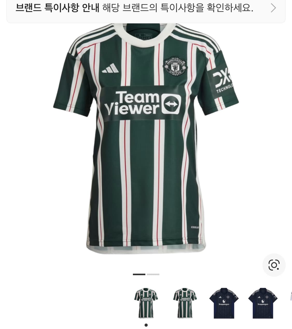 축구 유니폼 상품이미지3