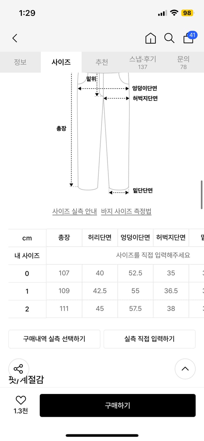 아이돈워너셀 Pryer Cargo Denim Pants Black 상품이미지3