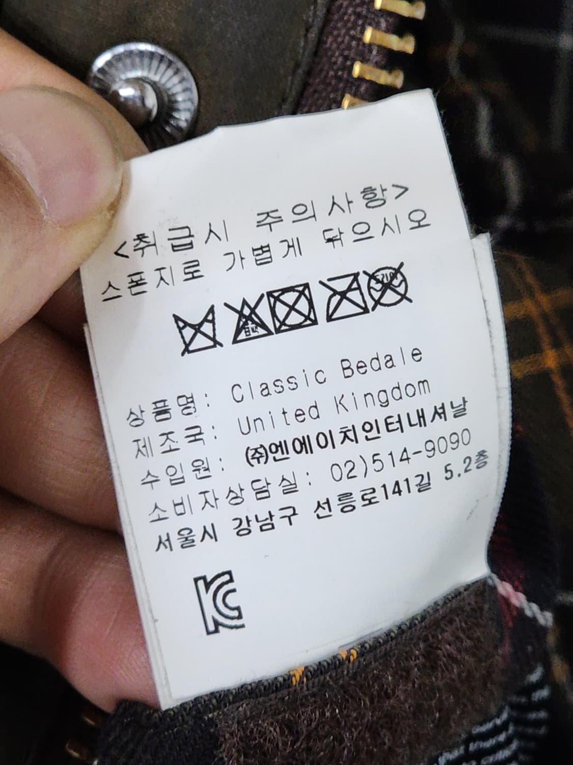 (S) 바버 왁스자켓 클래식 비데일 왁싱점퍼 매장판  상품이미지7