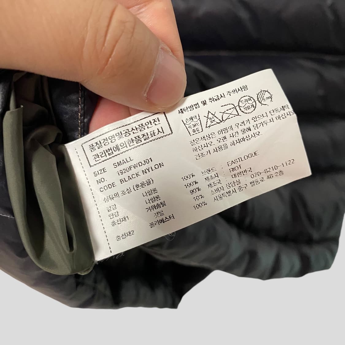 (S)이스트로그 트러커 라이트 다운자켓 상품이미지6