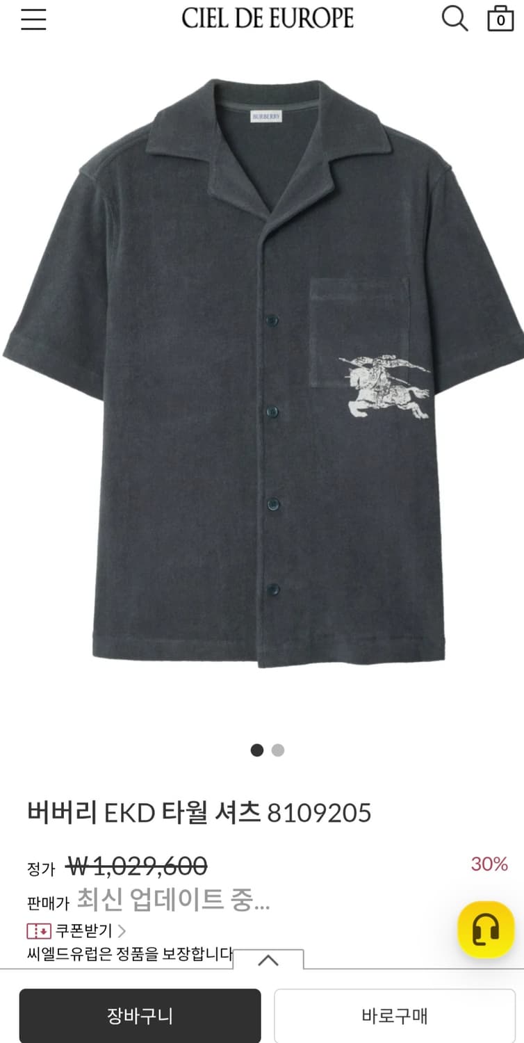 정품) 버버리  EKD  타월 셔츠 상품이미지6