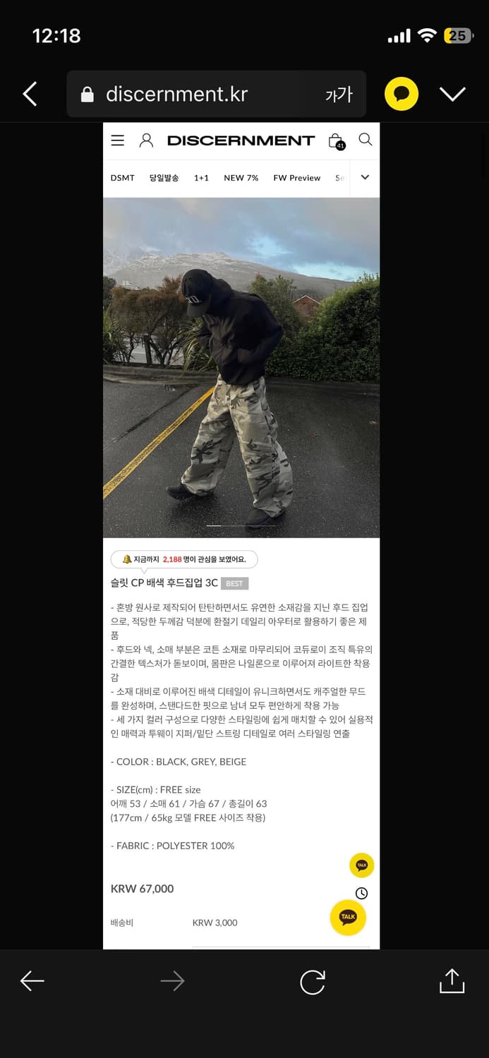 디서먼트 배색 후드집업 블랙 상품이미지4