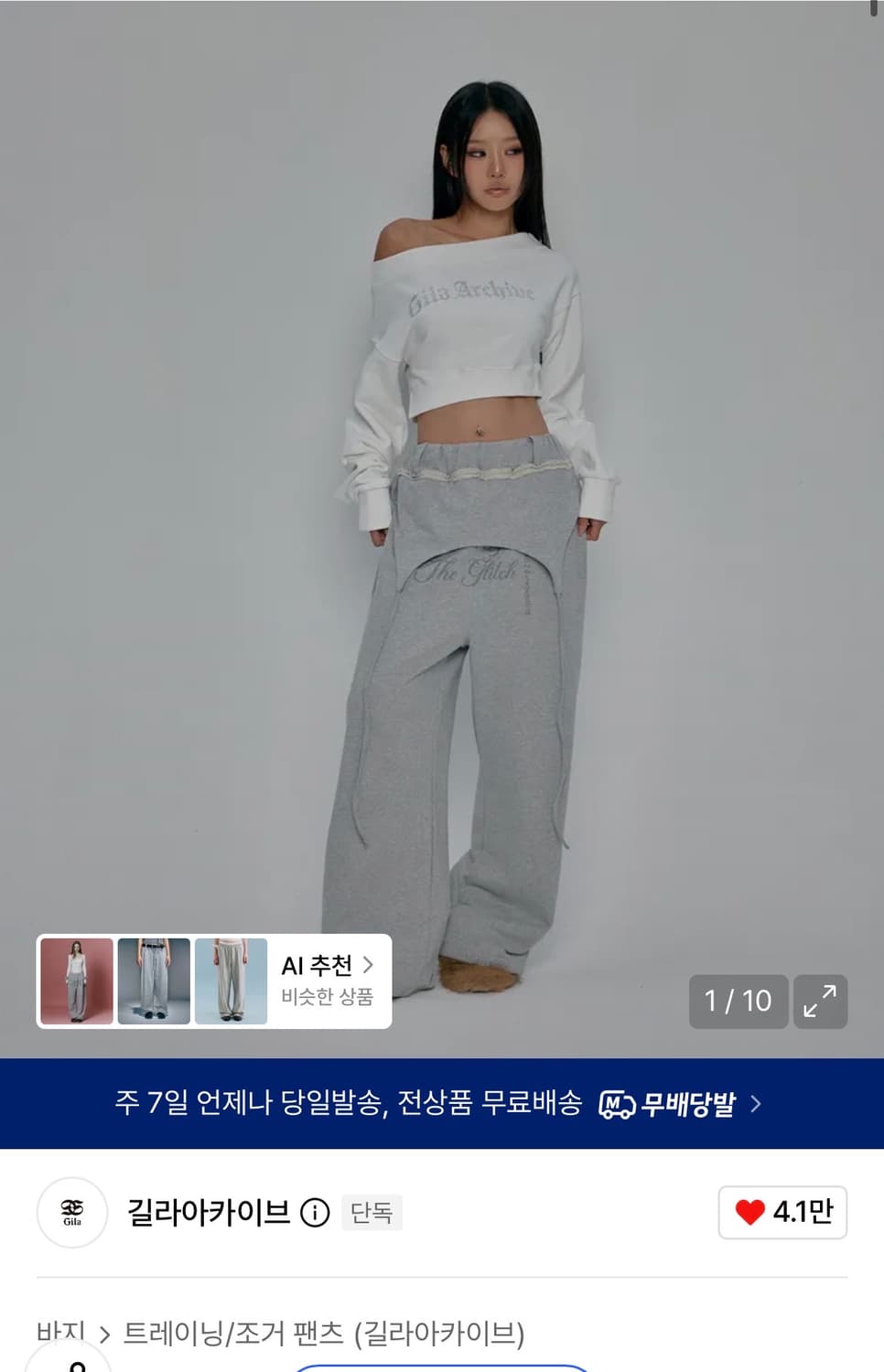길라아카이브 스웻팬츠 상품이미지1