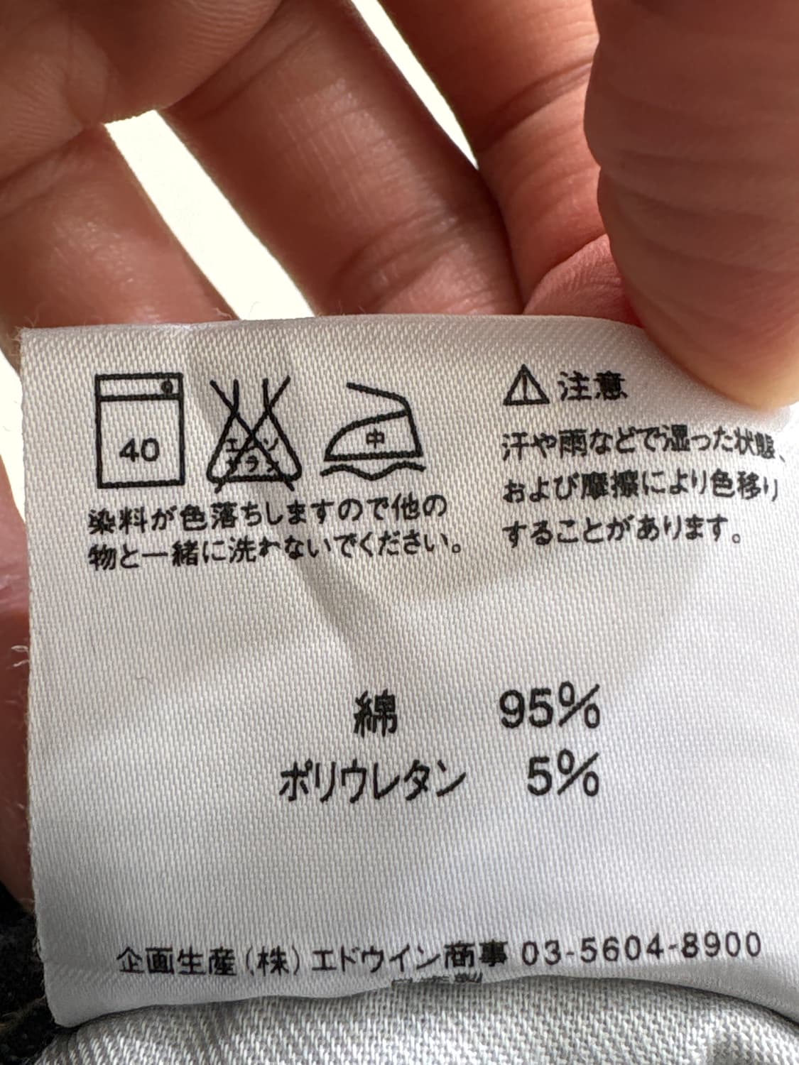 SOMETHING (Made in Japan) 데님팬츠 상품이미지9
