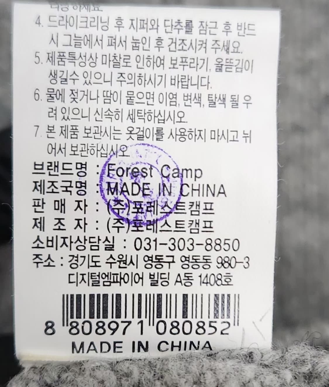 포레스트캠프 110 꽈배기니트 케이블니트. 새상품 상품이미지6