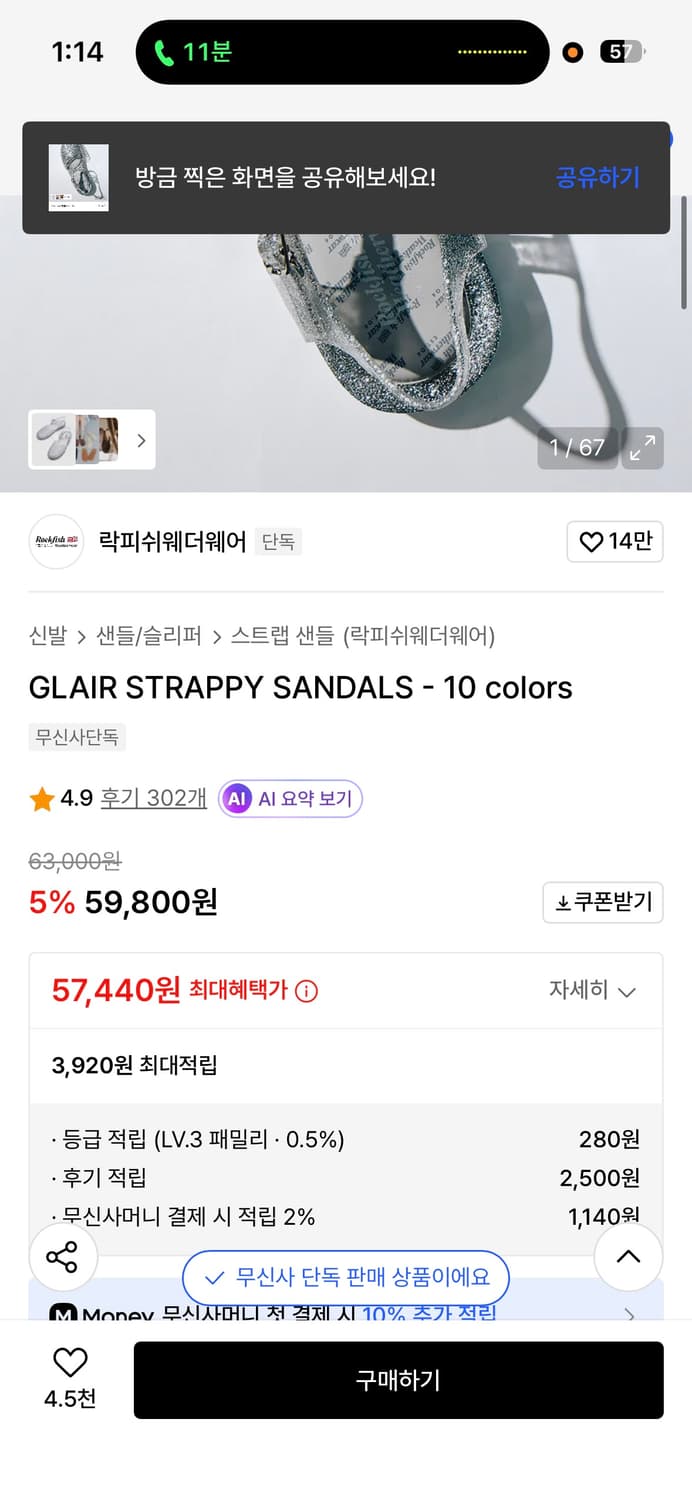 락피쉬웨더웨어 젤리슈즈 샌들 상품이미지2