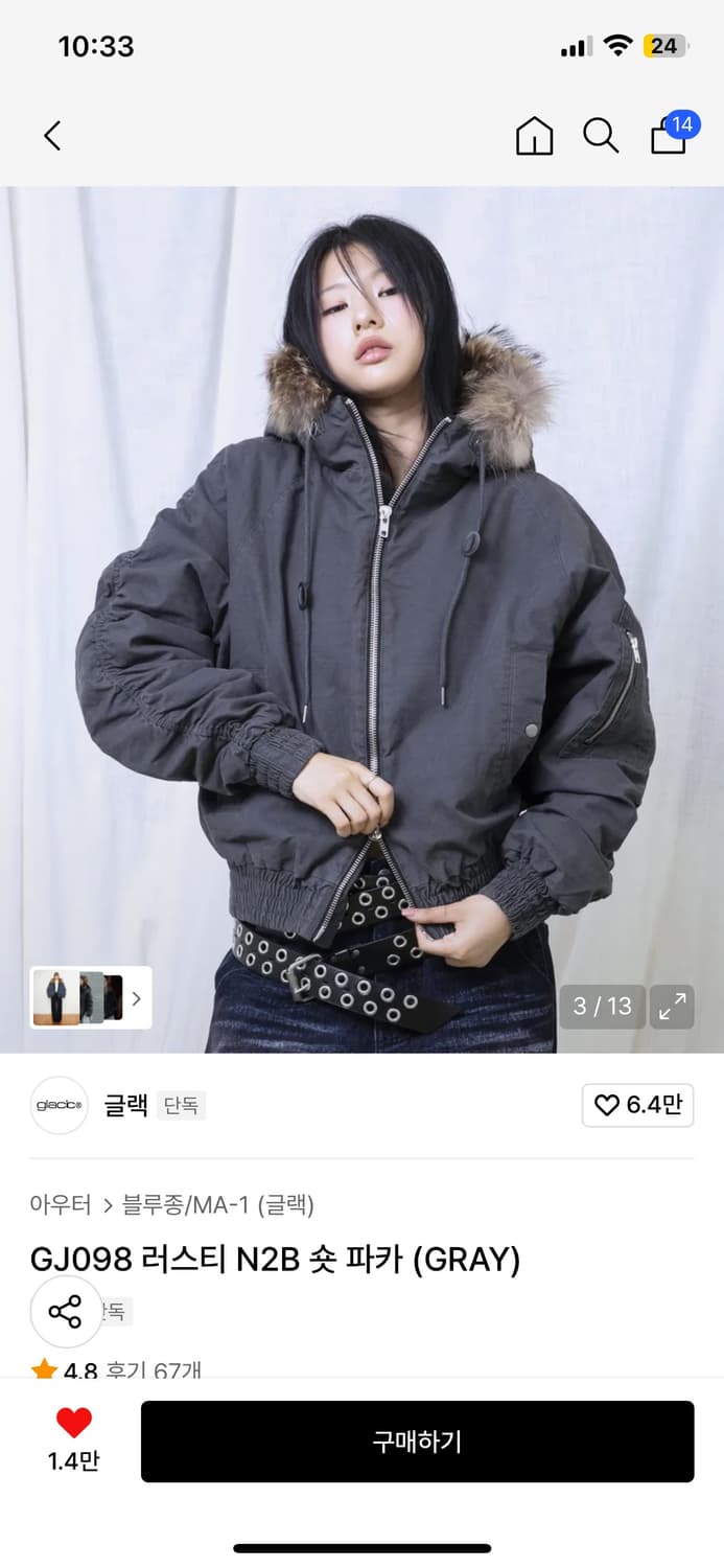 글랙 GJ098 러스티 N2B 숏 파카 (GRAY) 상품이미지3