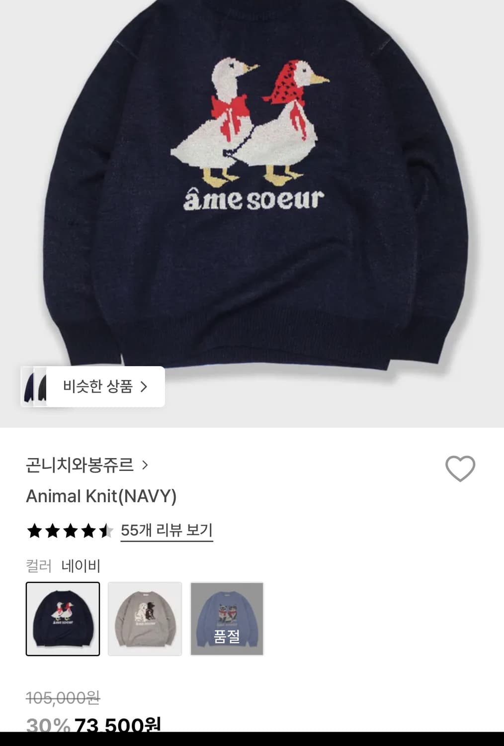 니트 2개 일괄 판매 상품이미지2