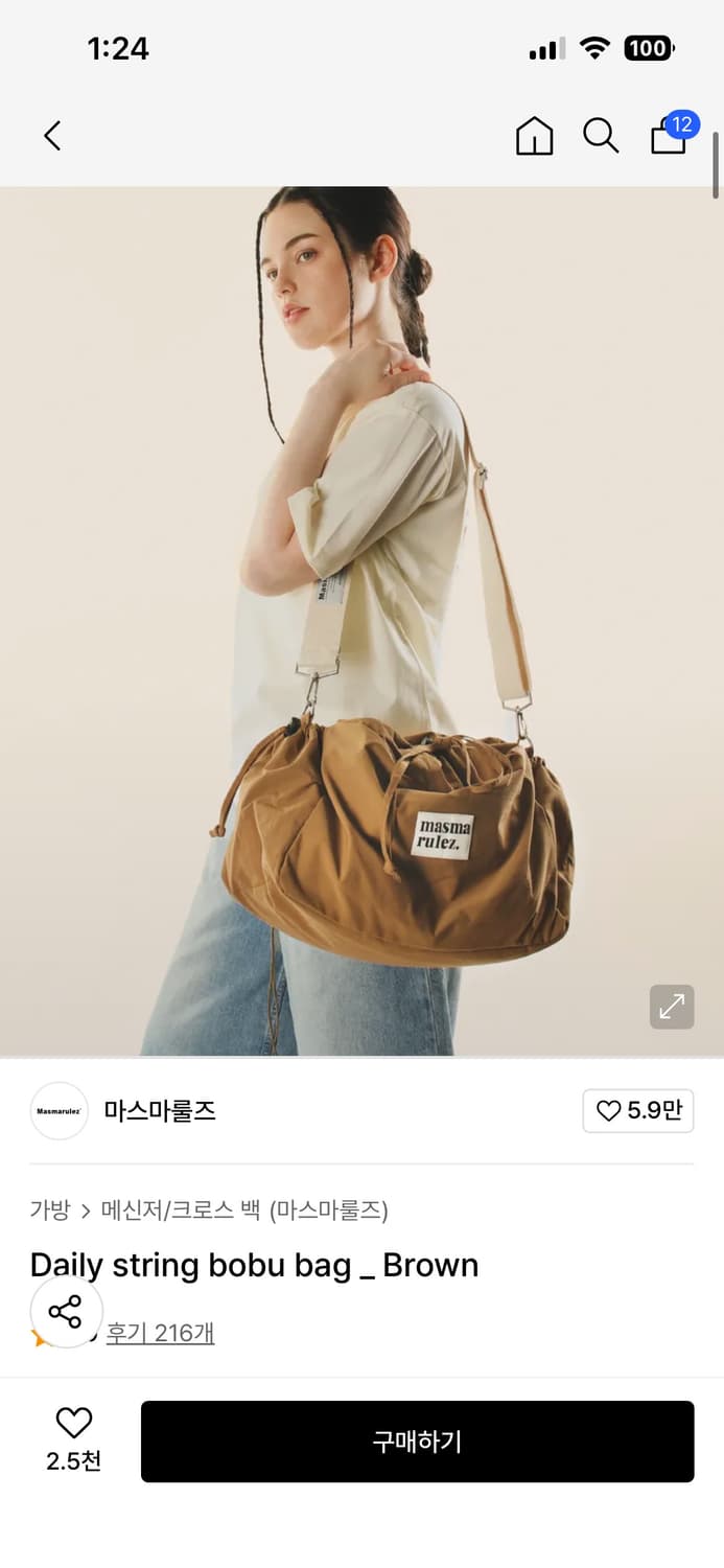 데일리 스트링 보부백 상품이미지1