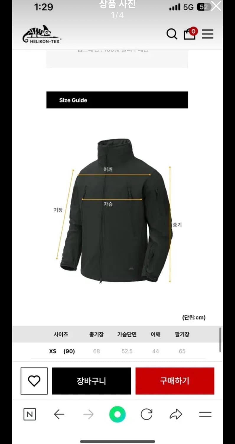 헬리콘텍스 건파이터 자켓 블랙 m 상품이미지1