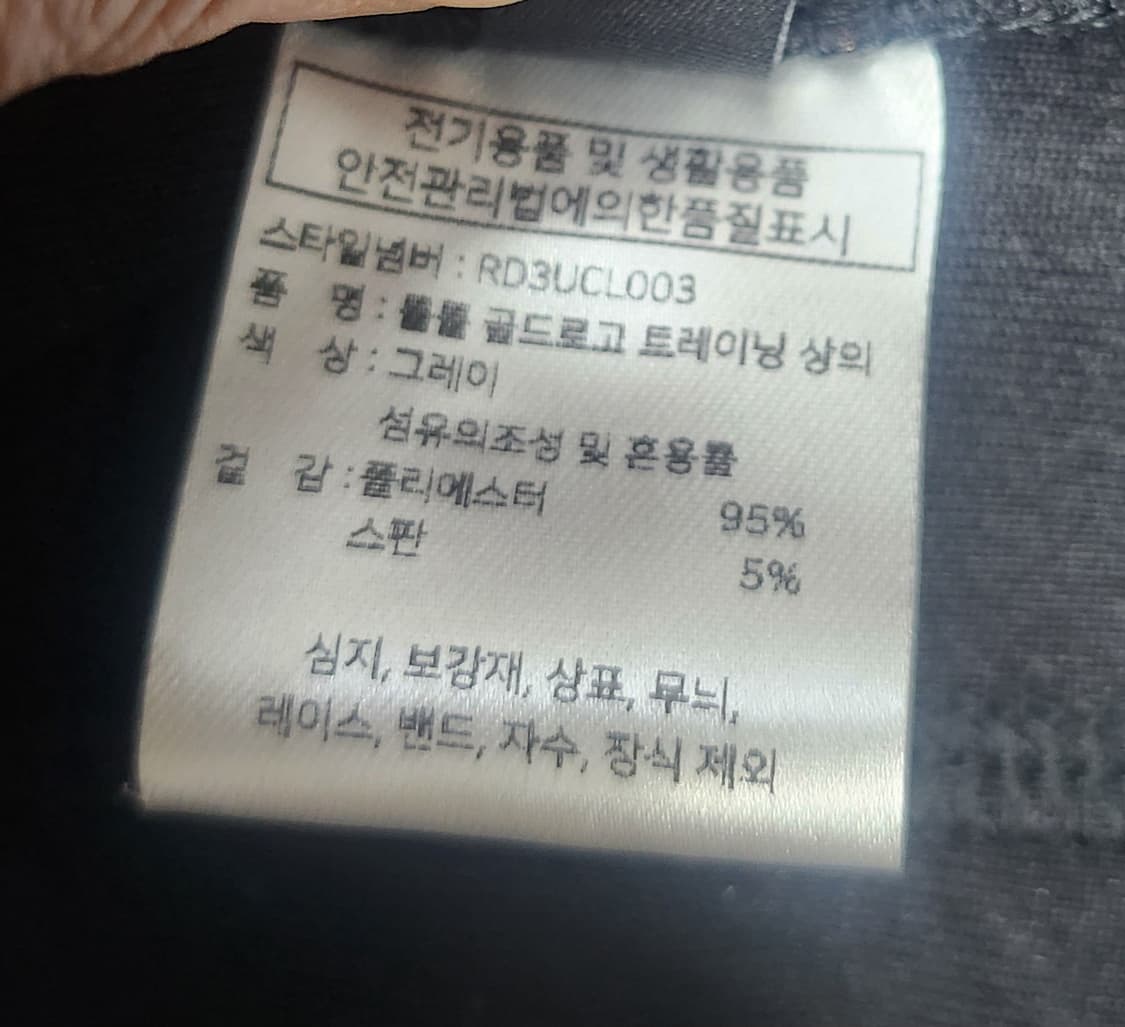 롤링 롤라이 골드로고 집업 100 상품이미지6