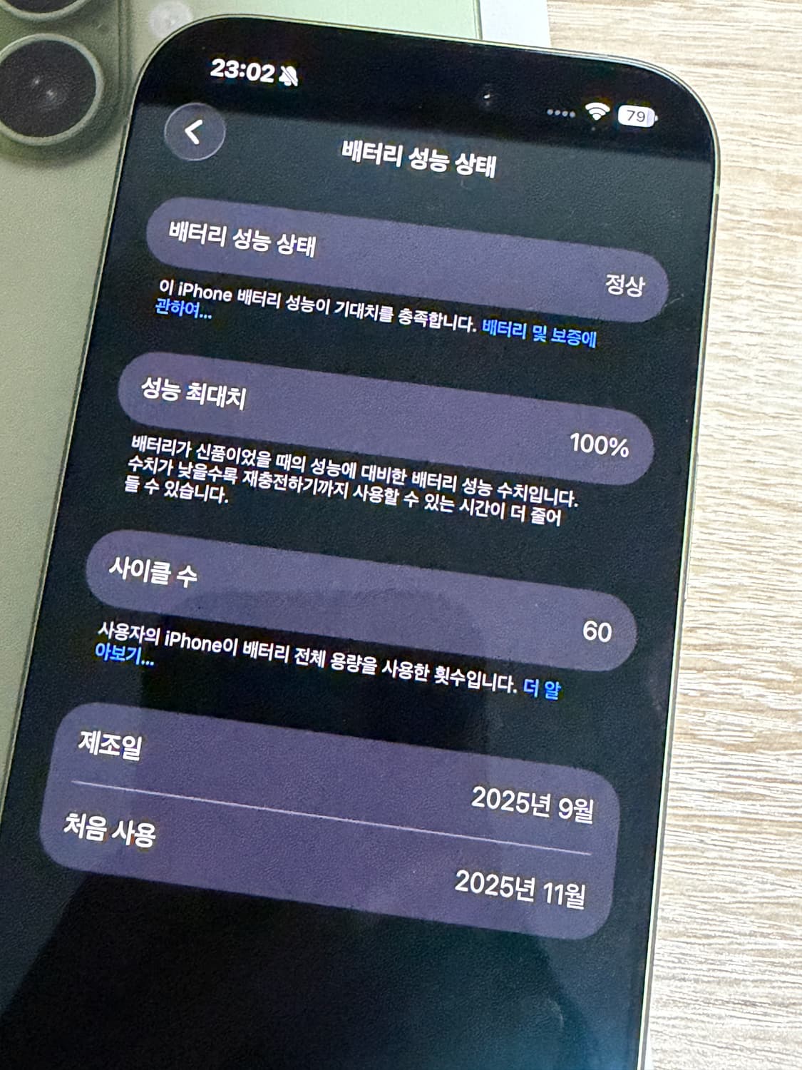 아이폰 17 세이지 256 카메라 무음 배터리 100 상품이미지2