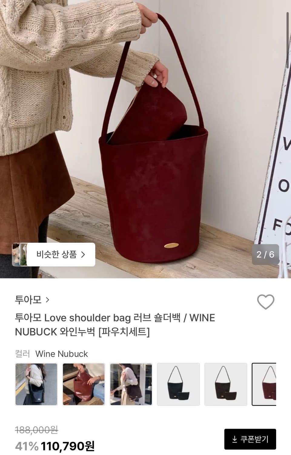 투아모 러브숄더백+파우치세트  상품이미지3