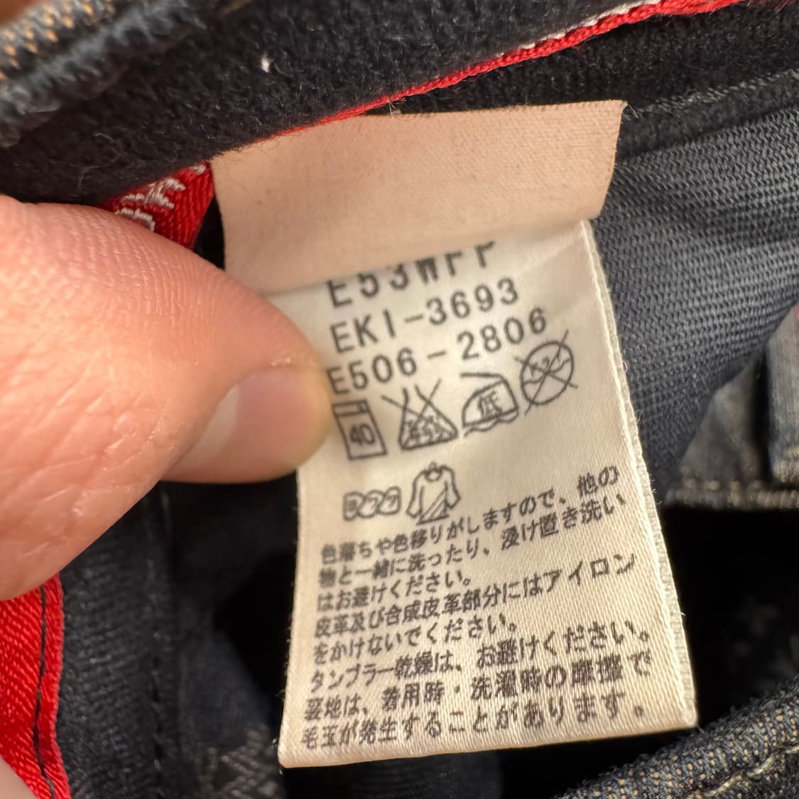 00s 에드윈 506 데님 팬츠 전면 더티워싱 포인트 흑청 상품이미지10