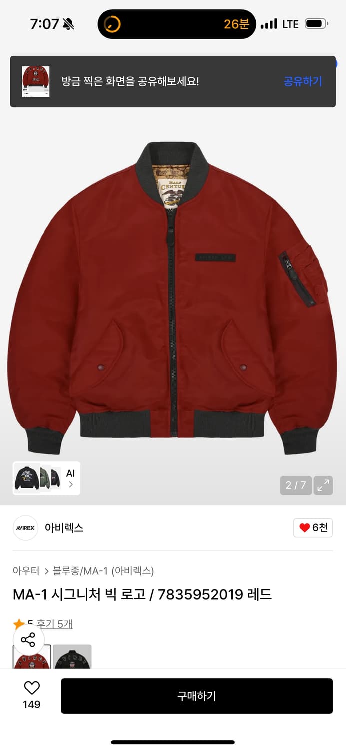 아비렉스 ma-1 시그니처 빅 로고 상품이미지2