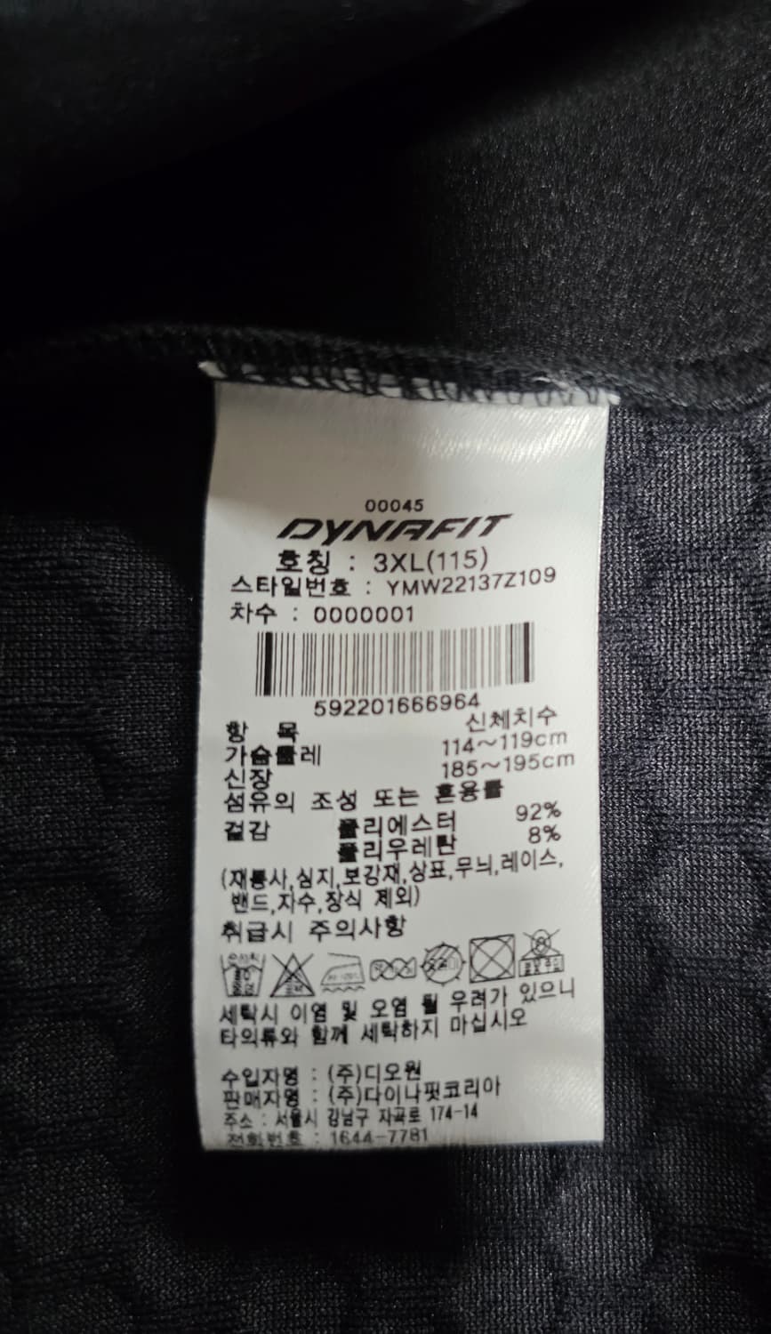 다이나핏 남자 후드집업 새상품급.  
싸이즈 110~115 상품이미지9