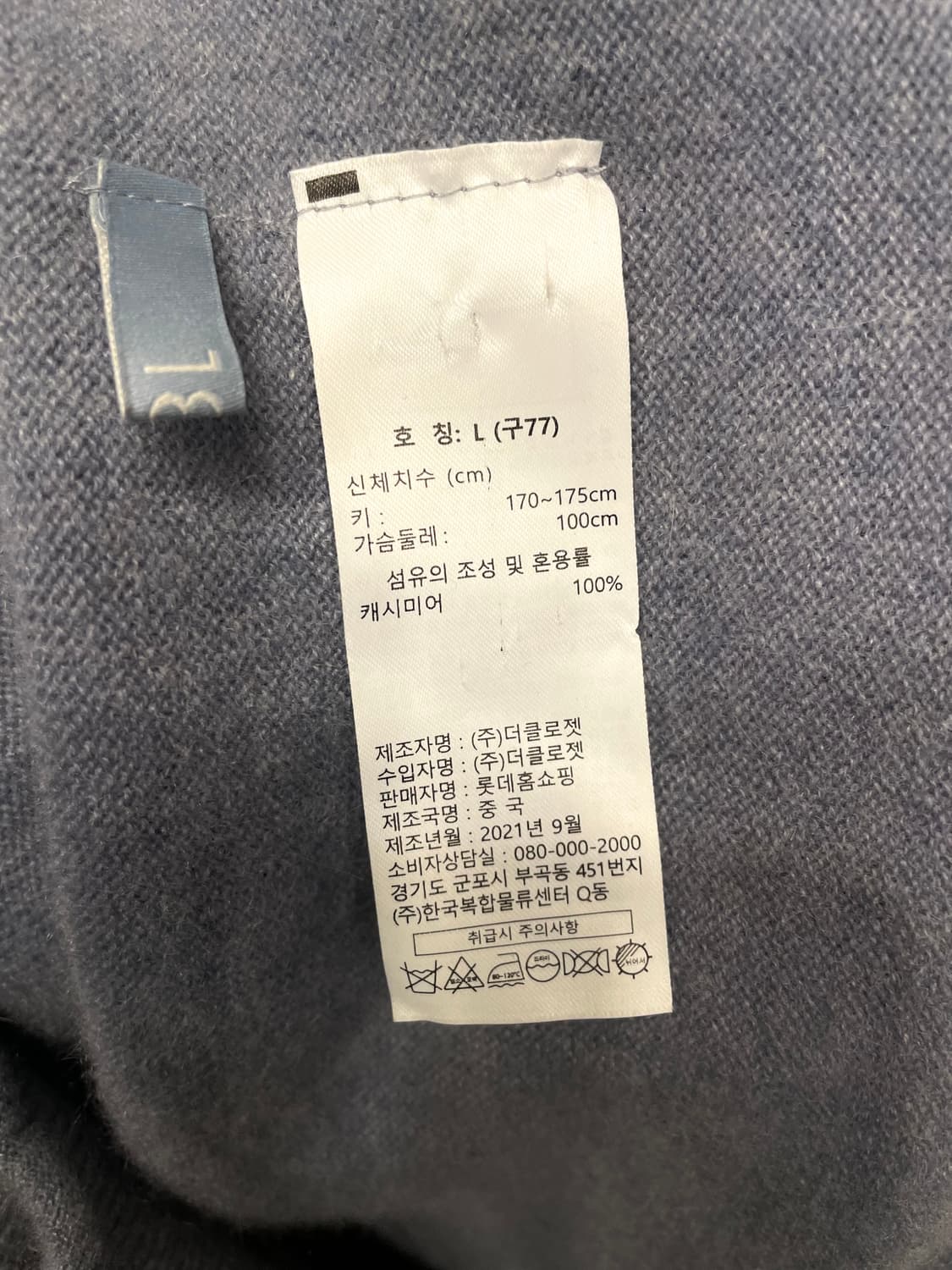 캐시미어 100% 긴팔 니트 66~77 상품이미지9