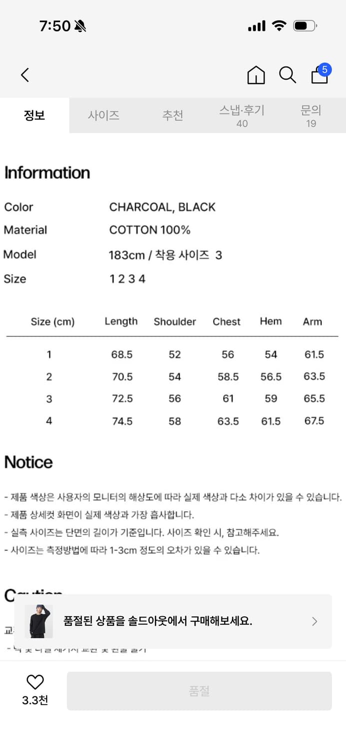 미세키서울 맨 롱슬리브 상품이미지2