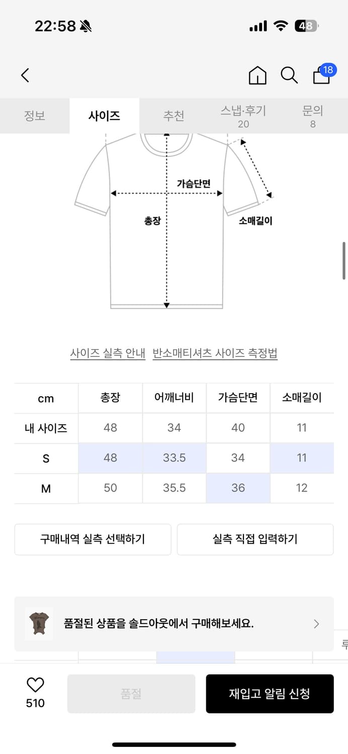스컬프터 반팔 M 상품이미지2