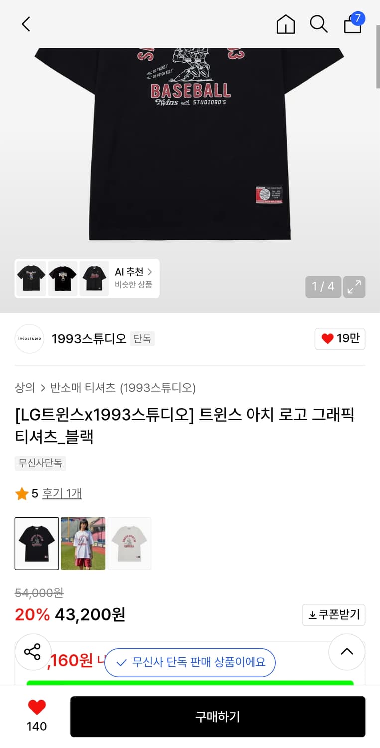 1993 LG반팔티셔츠 상품이미지2