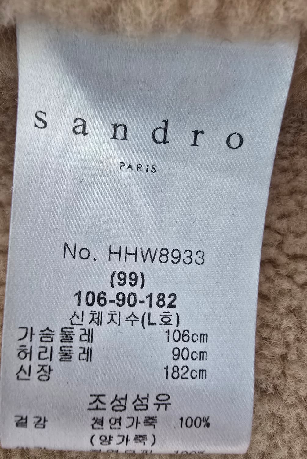 산드로 옴므 양가죽 무스탕 코트입니다 상품이미지8