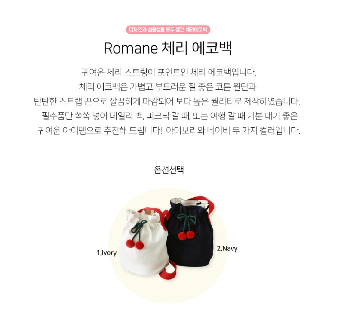 텐바이텐 체리 숄더백 상품이미지3