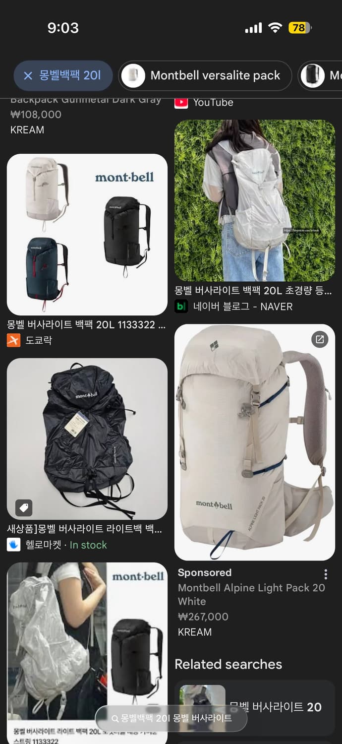 몽벨 버사라이트 20l 화이트 상품이미지2