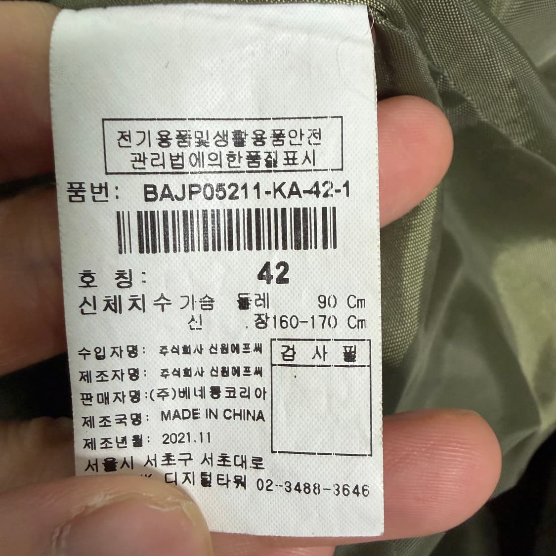 베네통 2021 야상자켓 5 상품이미지4