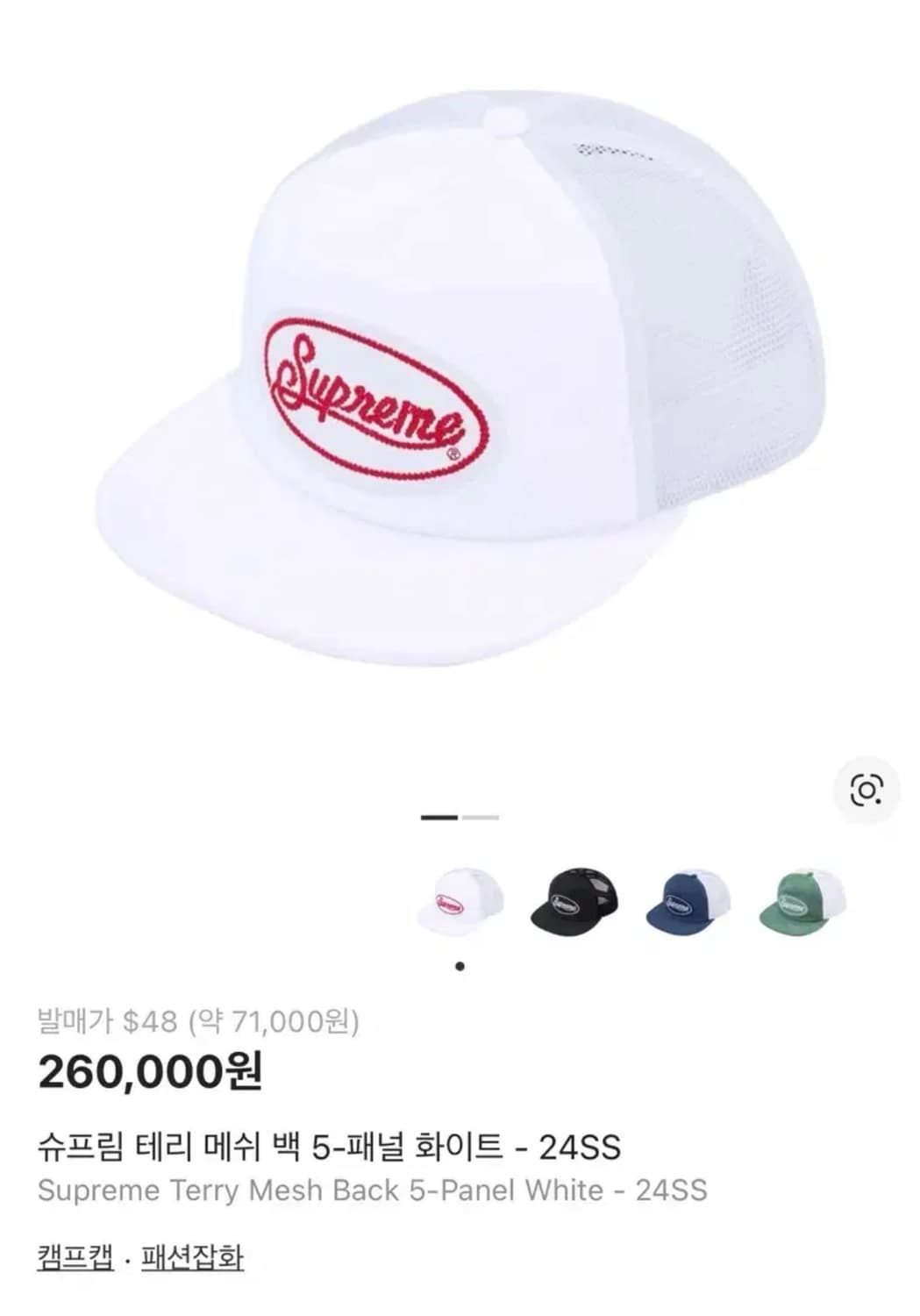슈프림 캡 상품이미지3