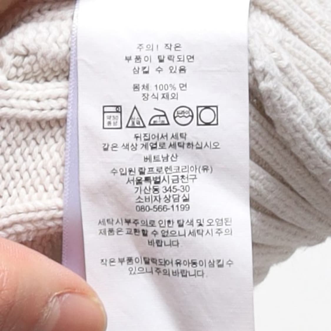 폴로 랄프로렌 Polo by Ralph Lauren Cable Knit  상품이미지8