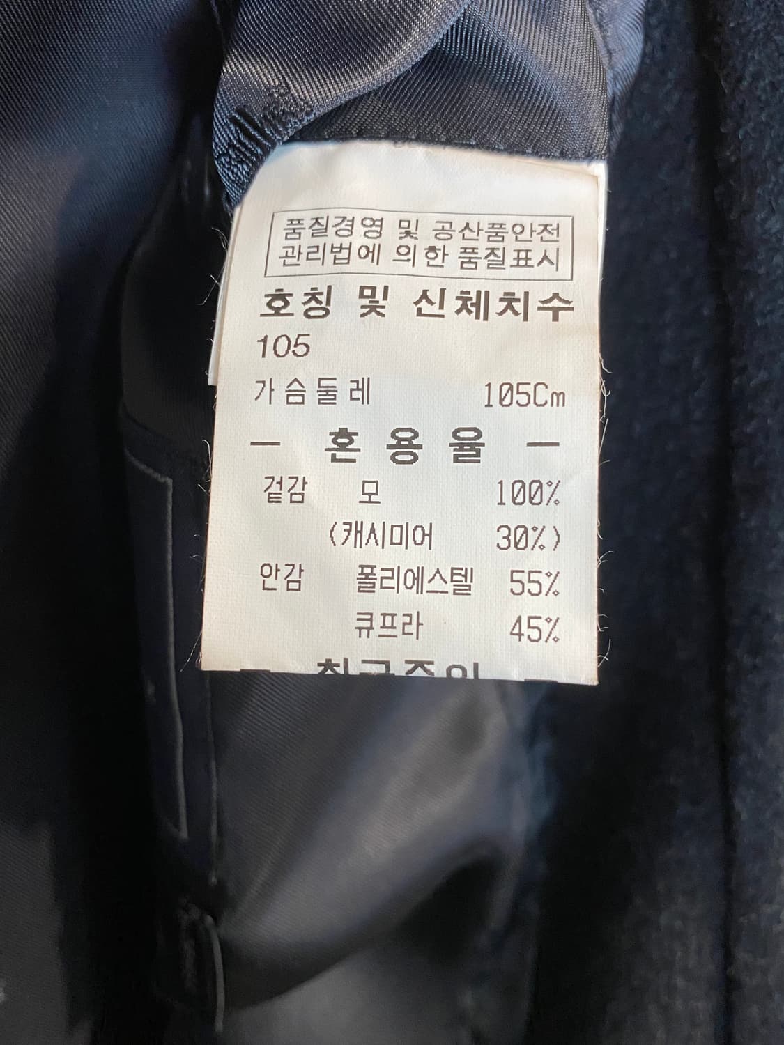 빈티지 캐시미어 블렌드 코트  상품이미지6