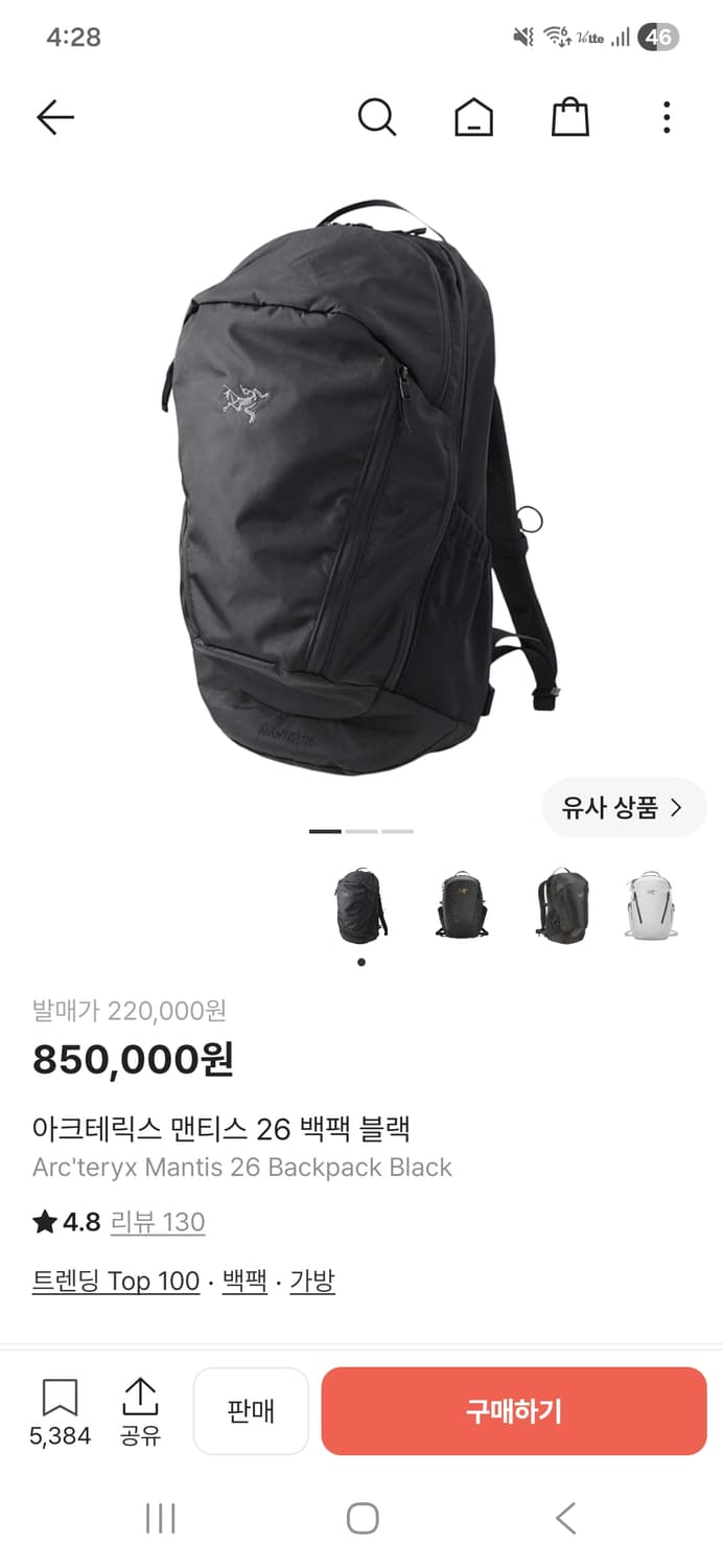 아크테릭스 맨티스26 블랙 백팩 상품이미지2
