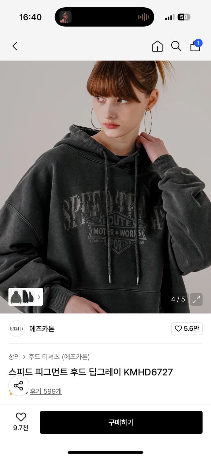 에즈카톤 피그먼트 후드티 상품이미지3