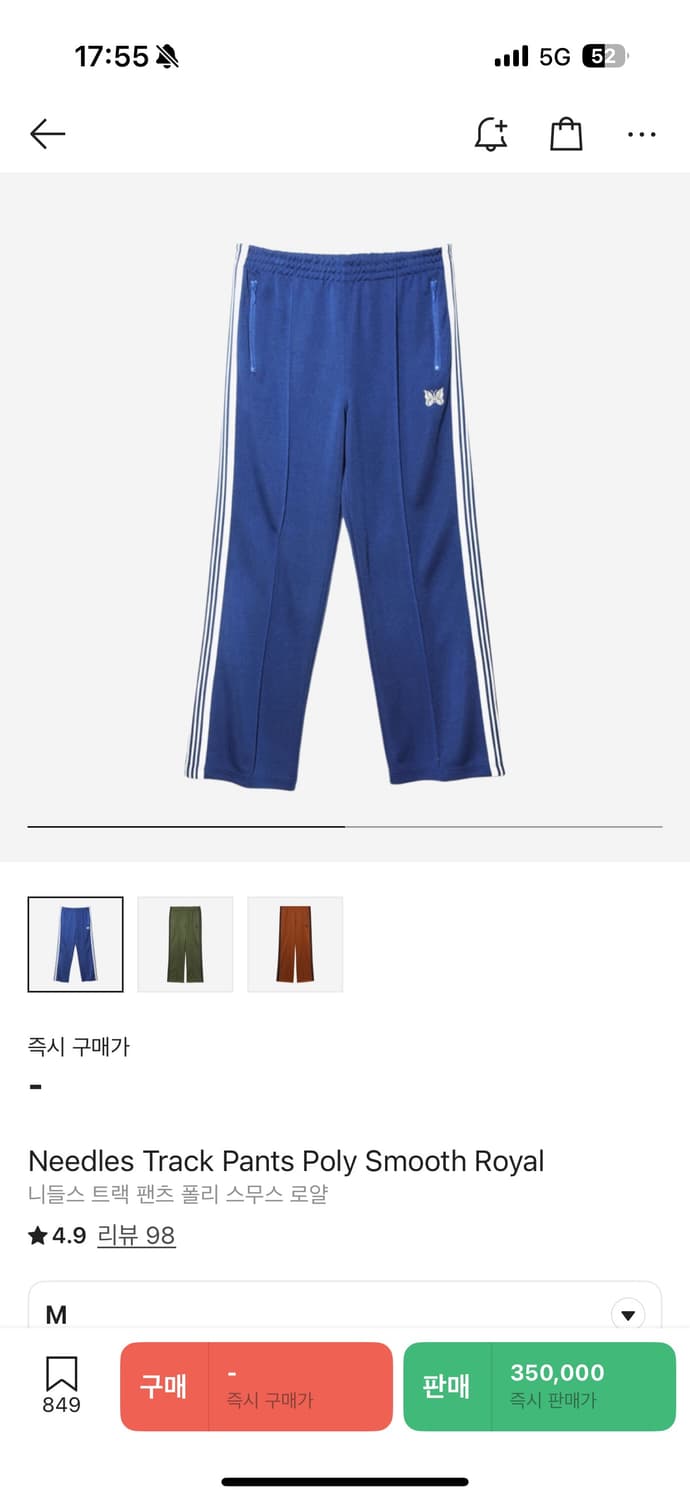 니들스 트랙 팬츠 폴리 스무스 로얄 상품이미지1