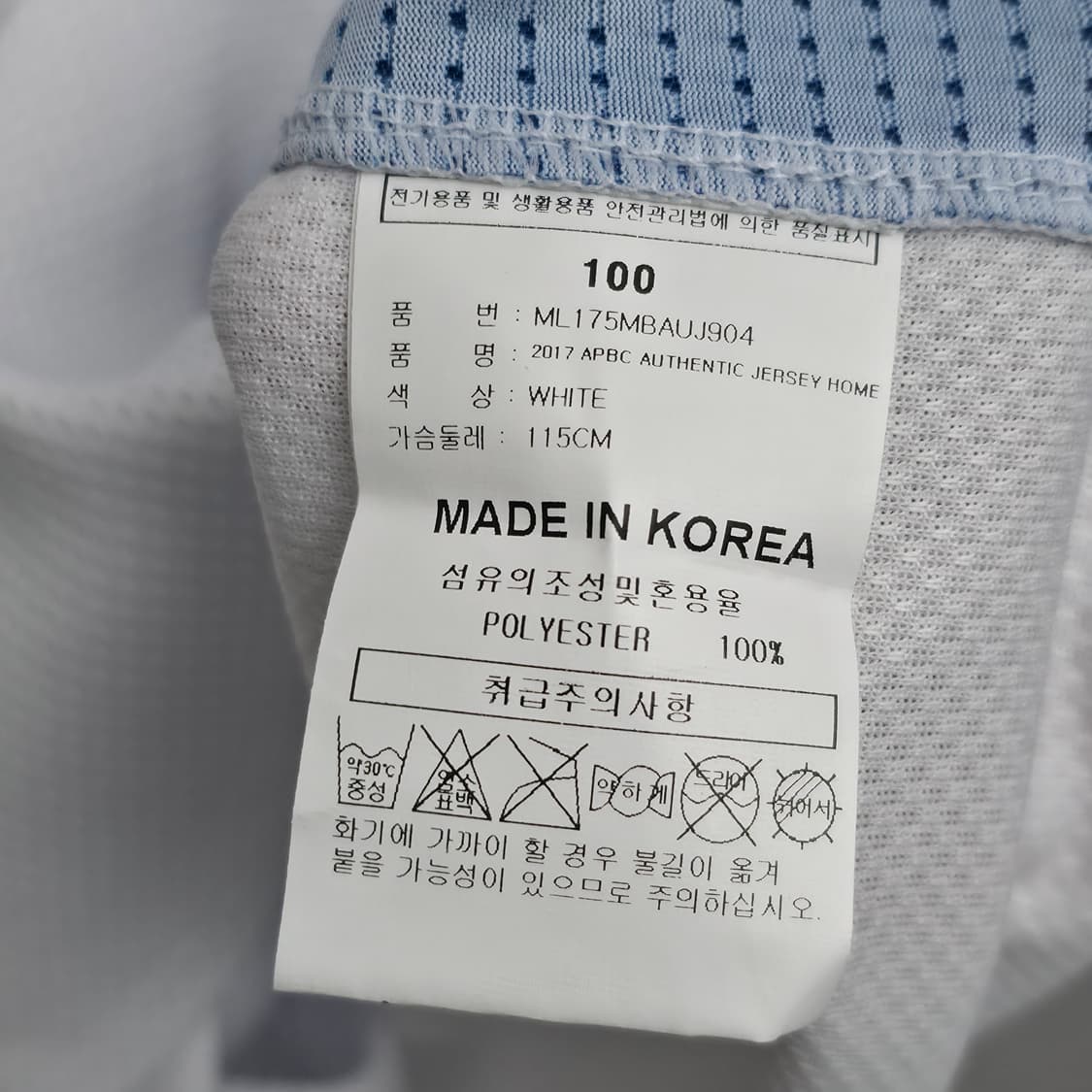 [L] 새상품 마제스틱 국대 야구 유니폼 상품이미지7