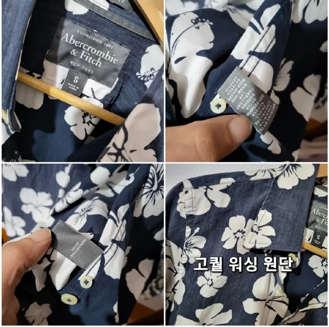 정말 멋진 고퀄 워싱 아베크롬비 95 셔츠 4계절가능원단 최상급 상품이미지3