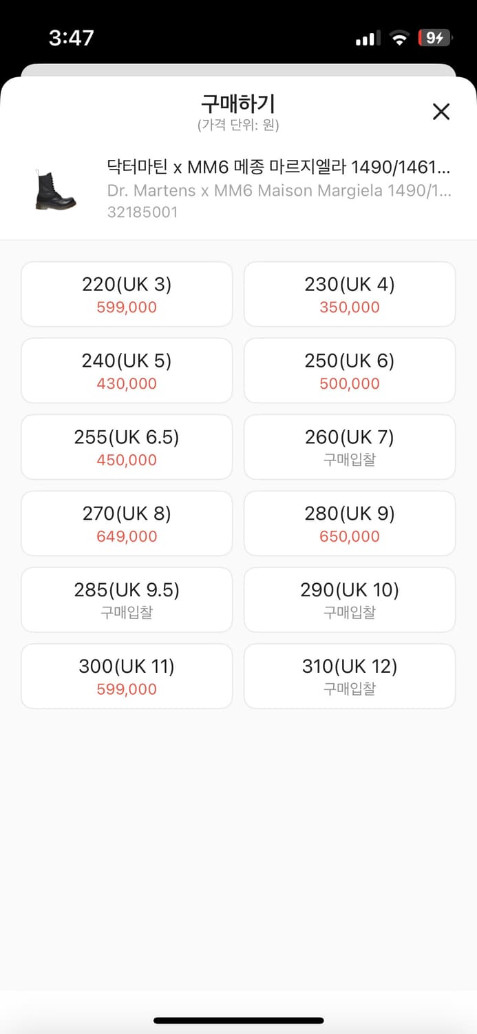 닥터마틴 x MM6 메종 마르지엘라 uk9 상품이미지8